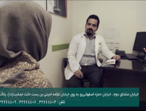 لوتوس کلینیکی نوین و تخصصی جهت درمان آرتروز بدون جراحی در استان اصفهان